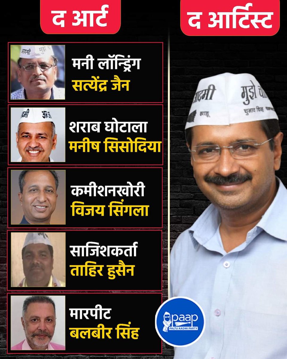 maahimpatel84's tweet photo. धूर्त केजरीवाल https://t.co/LSIgvbhViR