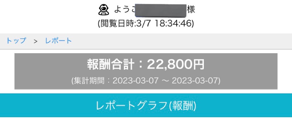 今日の収益

昨日から軽くバズったのでいつもより多め
まだブルーオーシャンだから外注しながら仕込みます✌️
今日はもう少し伸びそうなので、日給3万はいきたい
