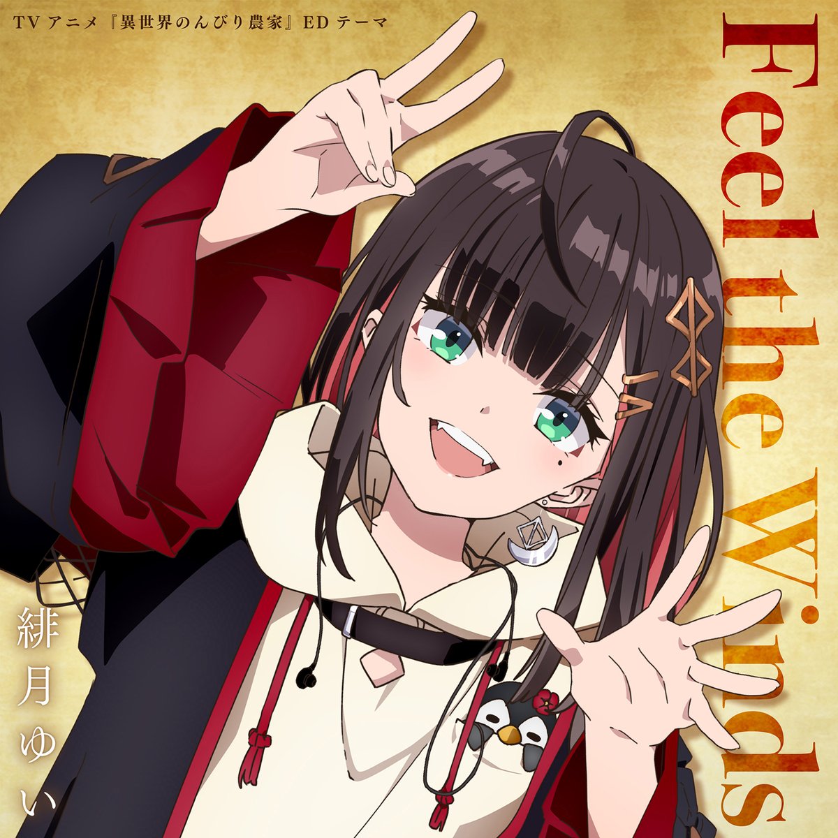 Feel the winds」をリリースした #緋月ゆい さんの サイン色紙を抽選で