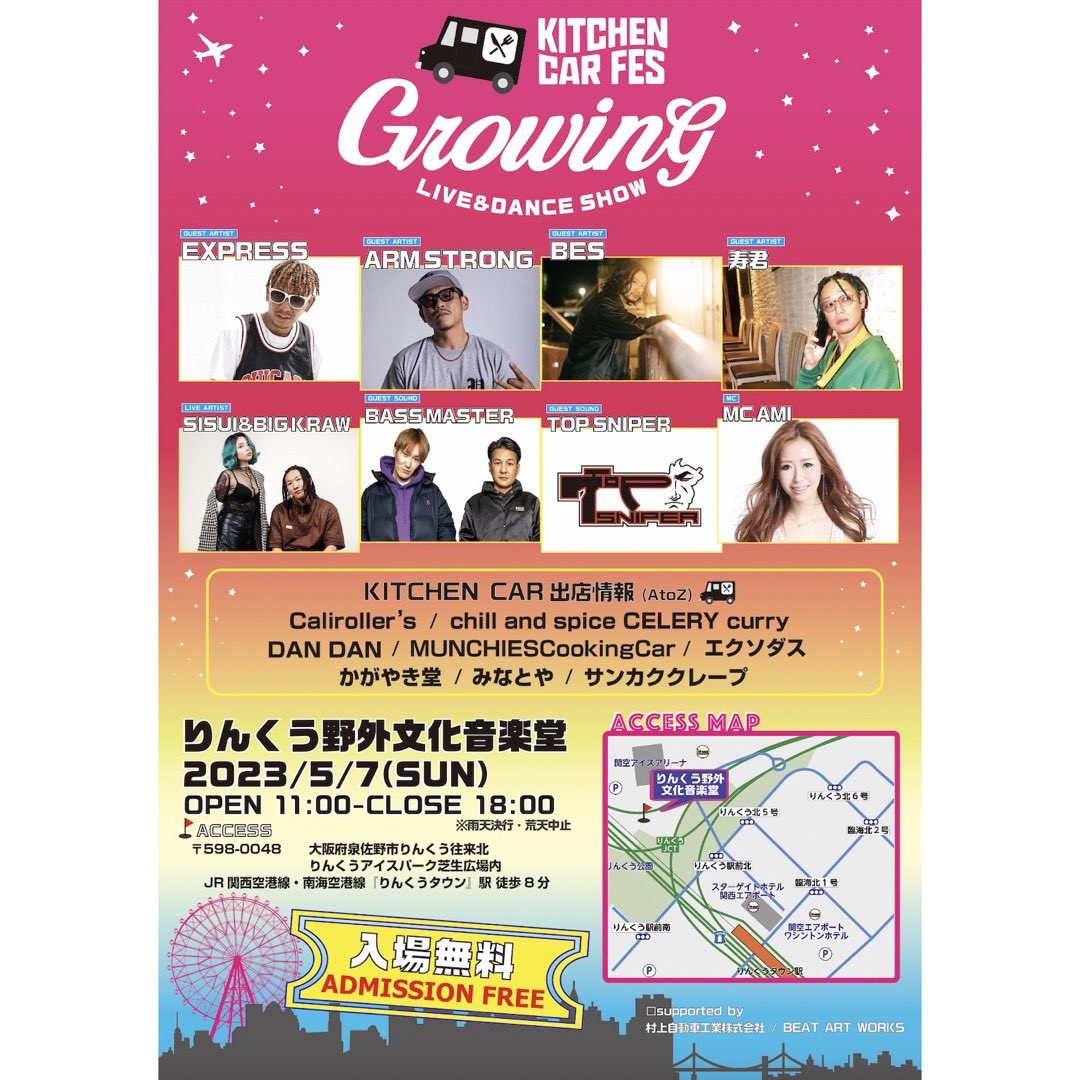 KANSAI__EVENT's tweet photo. 5/7(SUN)
GROWING × KITCHEN CAR野外FES 
at りんくう野外文化音楽堂
入場無料 https://t.co/lk3ttWJ0HY