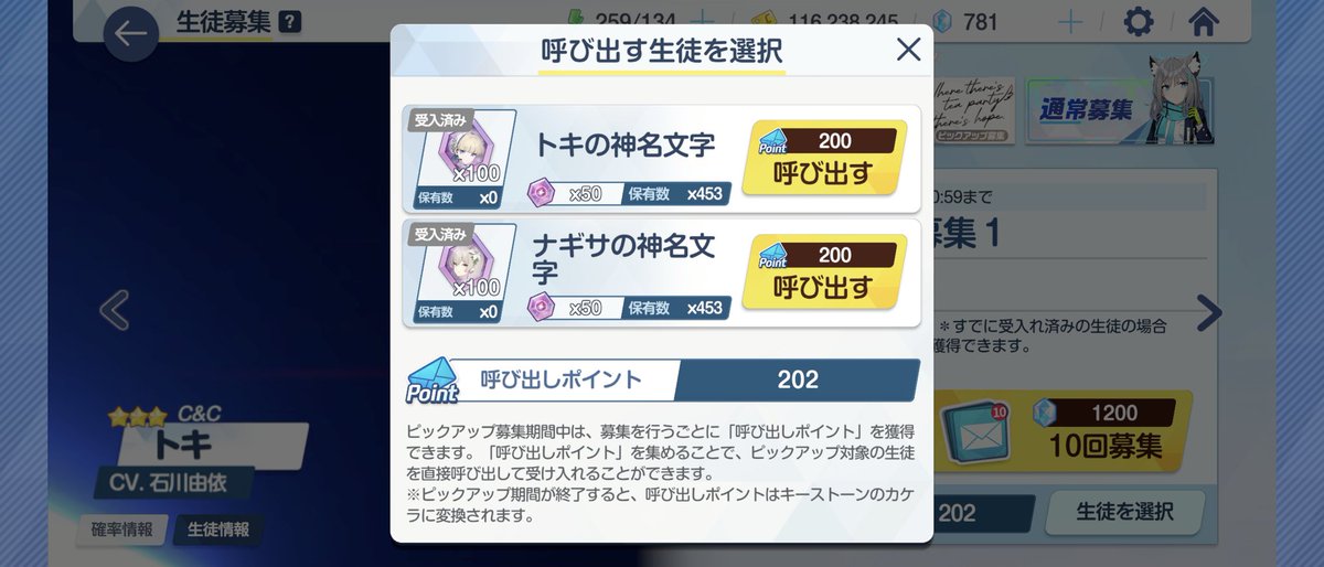 mitake_PSO2NGS's tweet image. ギリギリまで無償石で回して天井行ったんだけど、200連目でどっちも揃っちったよ…