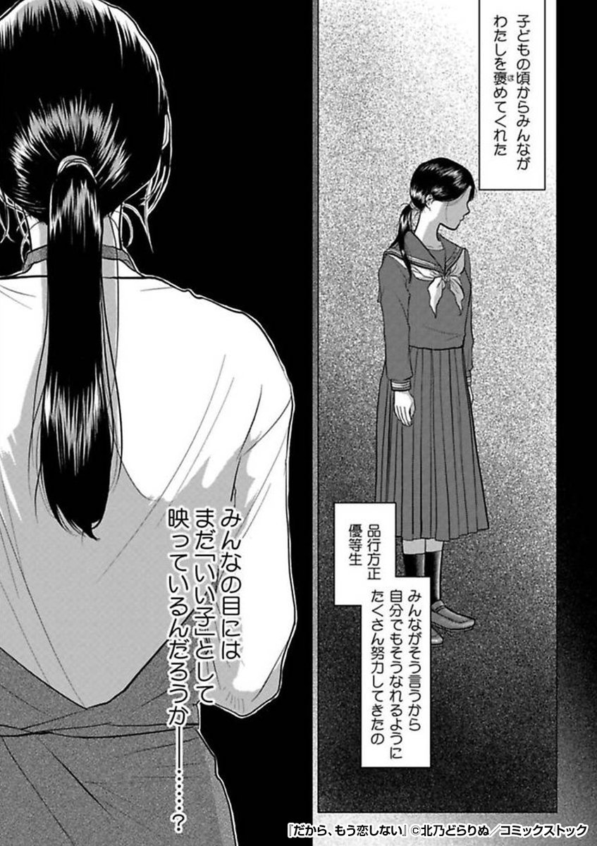 私は昨年離婚してこの村に帰ってきた。
正直結婚はもうしたくない。
けれど……
『だから、もう恋しない』1/3
続きます↓
https://t.co/GMopIkRyTy