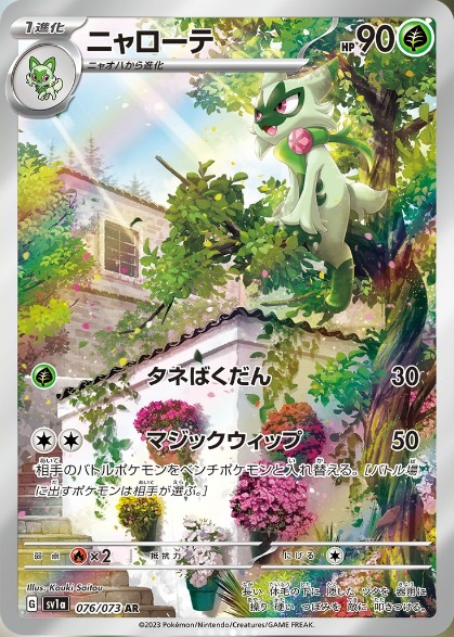 トリプレットビート　御三家AR SARセット 御三家SAR、ARセット ポケモンカードトリプレットビート - メルカリ