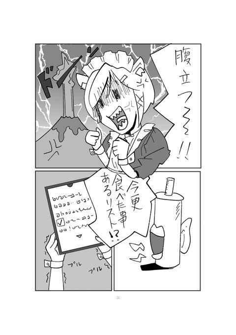 グルメイド第二話:たこ焼き(1/2)
#漫画が読めるハッシュタグ 