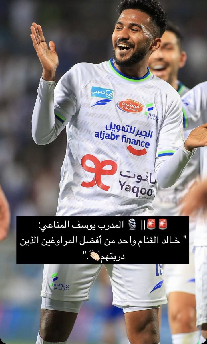 خالد الغنام