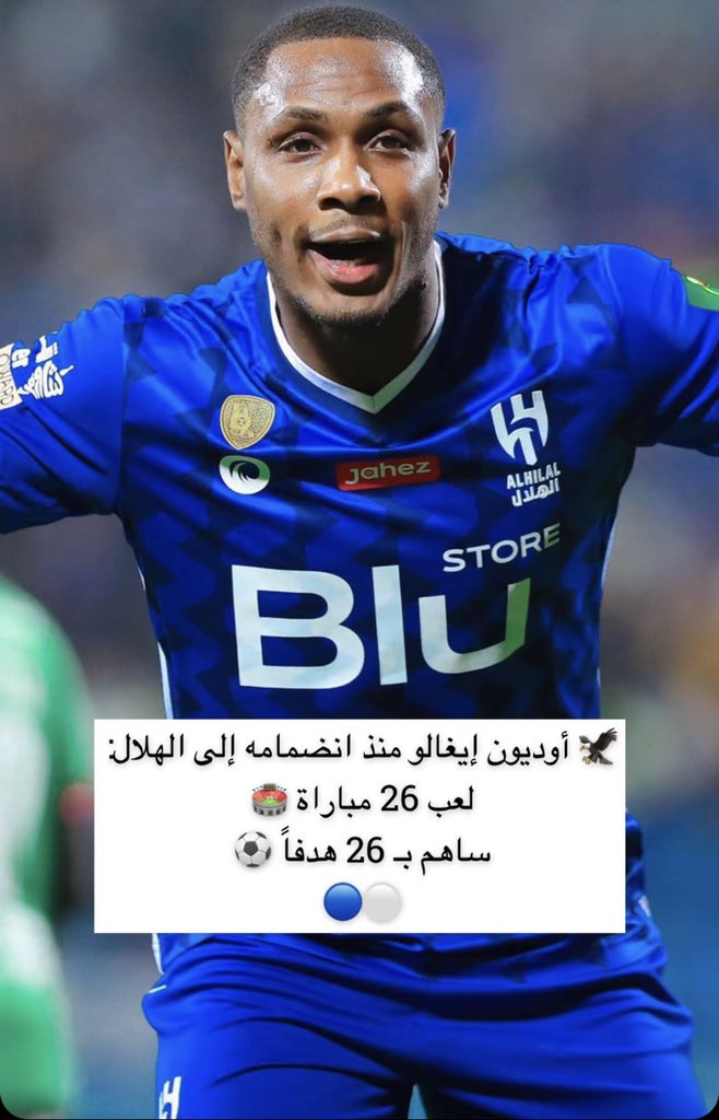 ايقالو منذ انضاممه للهلال: