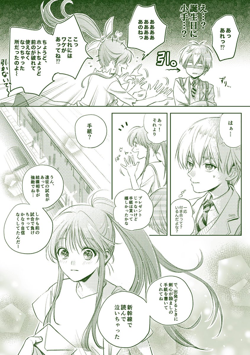 『純情騎士』② 現パロ 剣薫←由

プレイボーイな由太郎の初恋の話
(2020年 WEB企画寄稿)
※順番に不備がありましたので、再アップさせていただきます 