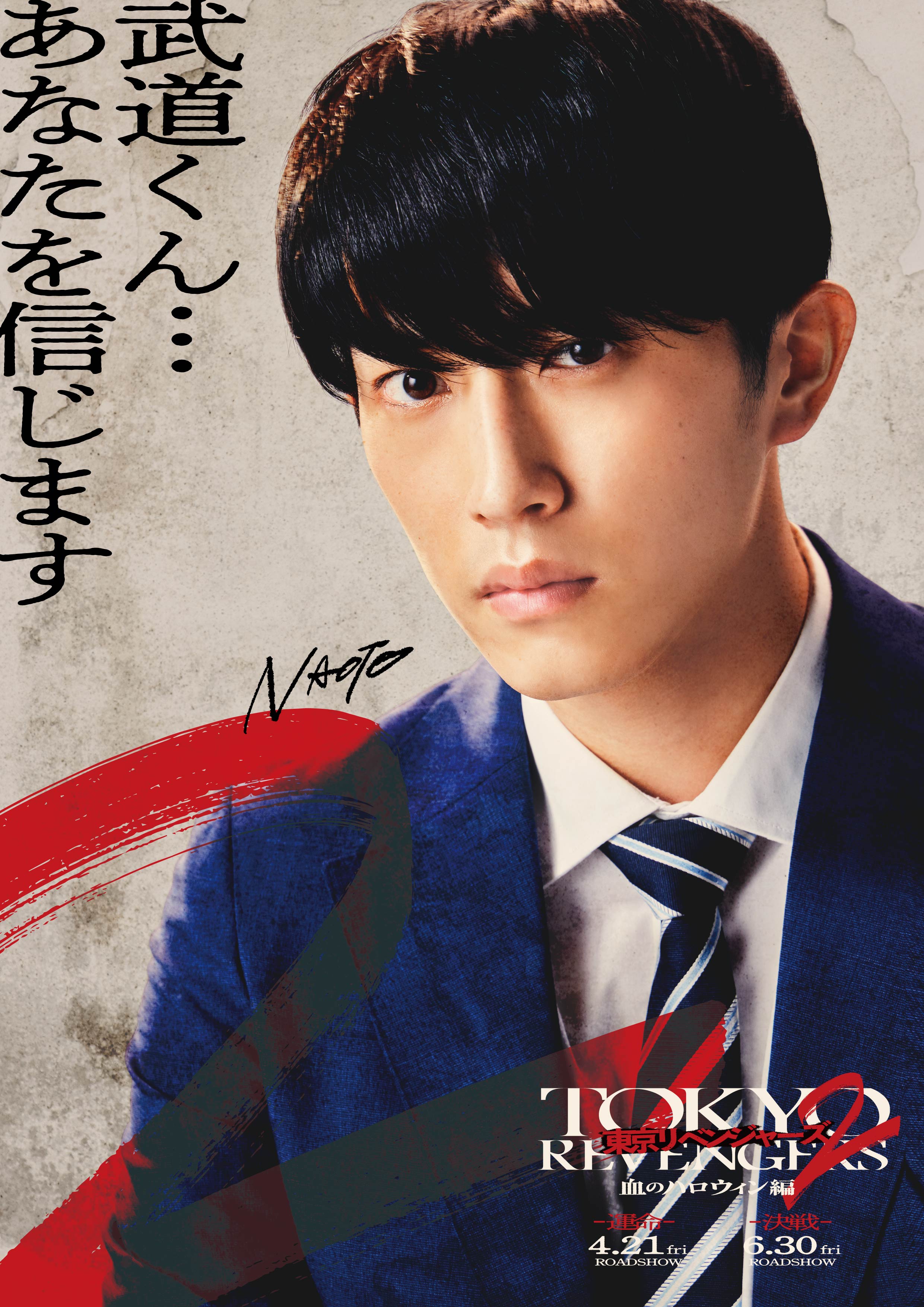 映画『東リベ2』公式《12/8・12/22 BD＆DVD発売》 on X