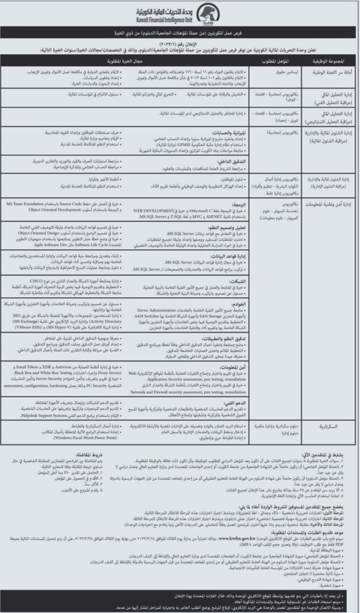 BinRashdan's tweet photo. New job opportunities for our alumni. 👇🏼 https://t.co/i6025sNArf