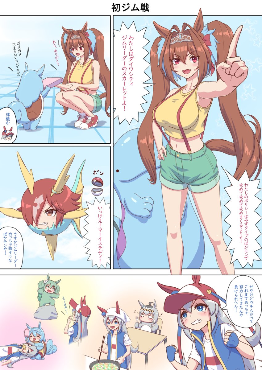 ぱかっとモンスター🥕
#ウマ娘 