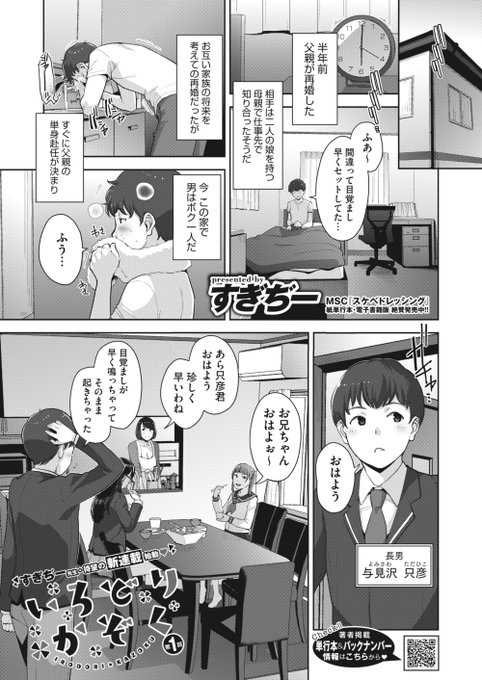 ✨本日のおすすめ✨
すぎぢー先生
《いろどりかぞく 第1話》
HOTMILK 2023.04

父の再婚で家族が増えた❣
そっけない姉と積極的な妹を
学校に見送った後は、
義理のお母さんと…❤

🔽続きはこちら🔽
https://t.co/Xf6rCz9psK 