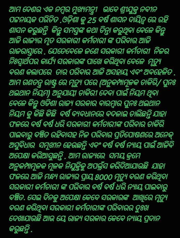 kumarsidhanta's tweet photo. @Naveen_Odisha @CMO_Odisha @Vkpandianfancl1 @PradeepJenaIAS @SecyChief @SoumyaSambad @otvkhabar @otvnews @odishabhaskar @kanak_news @pranabpdas
JUSTICE FOR REHABILITATION ASSISTANCE APPLICANTS 
#JusticeforRAapplicants https://t.co/H3vxVgKAK1