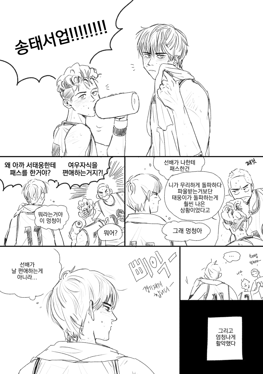 태웅태섭...과 백호...