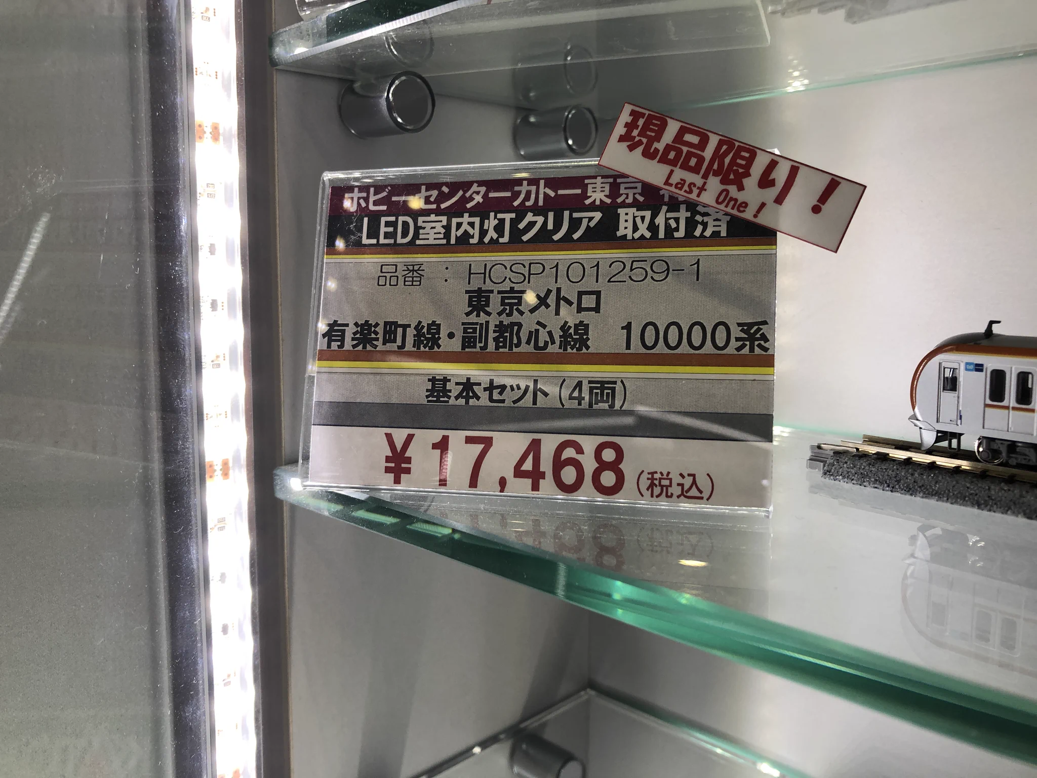 ホビーセンターカトー東京 on X: 