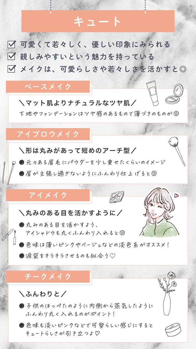 rinmi(リンミ)│全てのブルベ女性をさらなる美しさへと導く tweet media