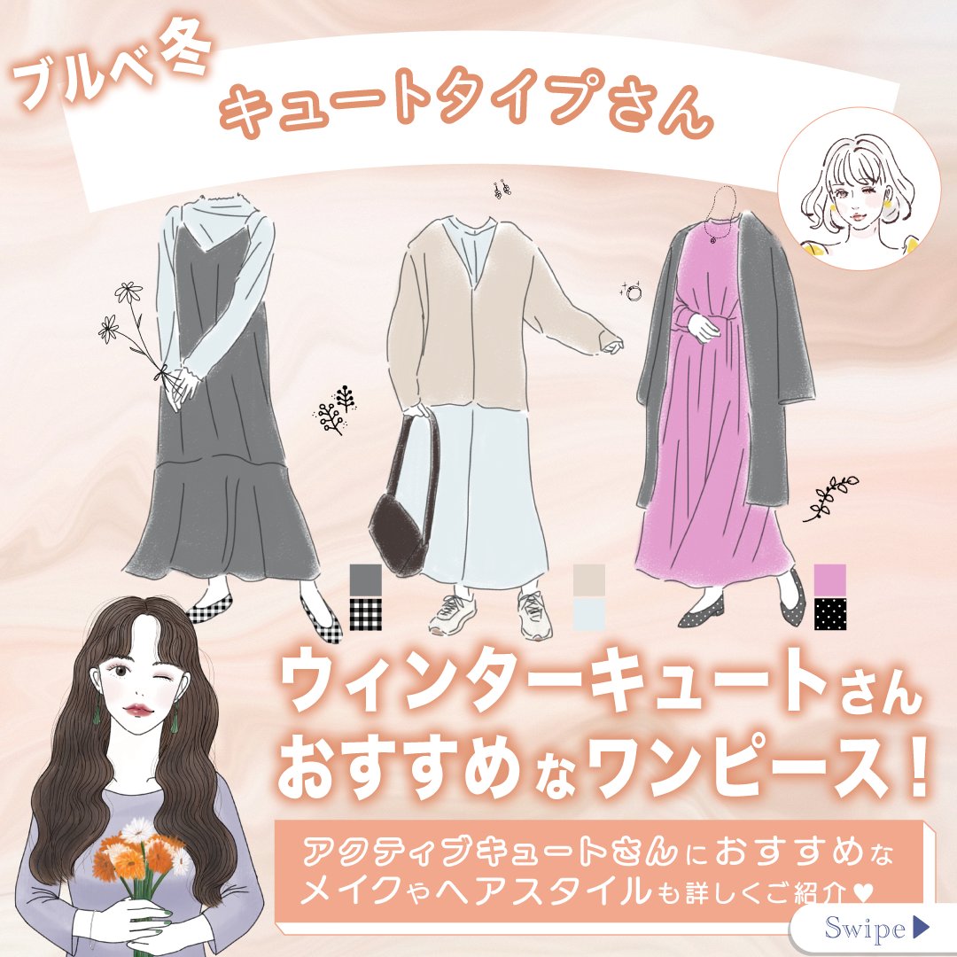 rinmi(リンミ)│全てのブルベ女性をさらなる美しさへと導く tweet media