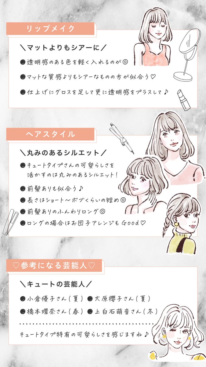 rinmi(リンミ)│全てのブルベ女性をさらなる美しさへと導く tweet media