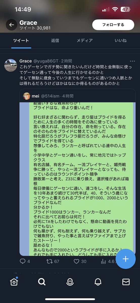 L911R's tweet photo. ガチ勢に対してお気持ち表明しながら、湾岸のガチ勢に媚び売ってゲーセン通ってるのギャグだろ？wwwwww https://t.co/p5W6aKZeFD