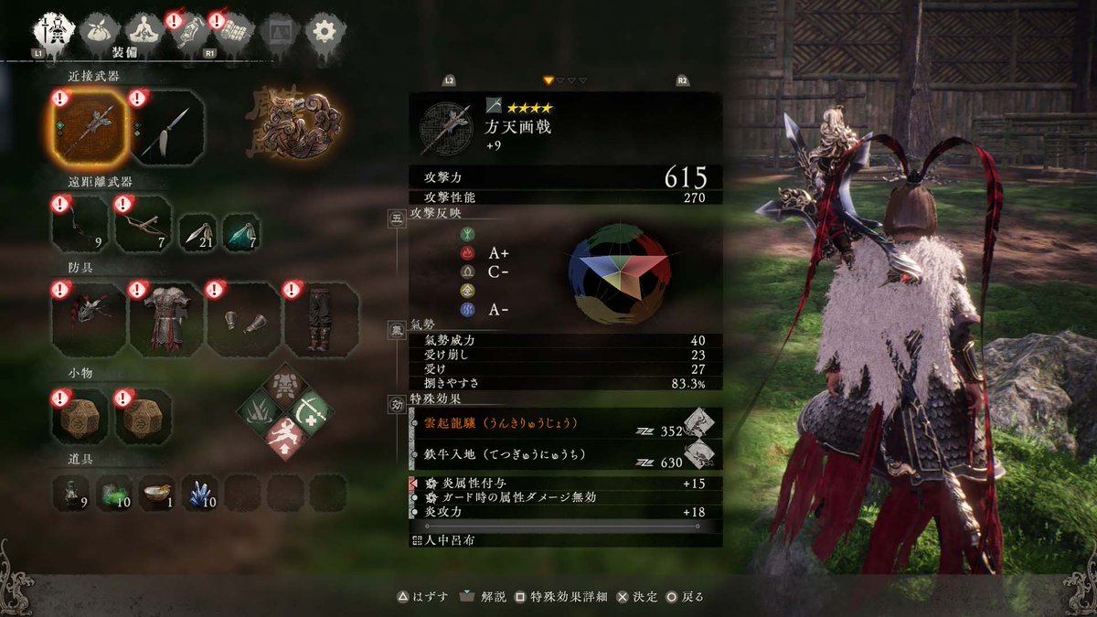 FreeStyle_FFXIV's tweet photo. まだ少し未踏破のステージが残ってますが
呂布の★４装備一式入手できたし記念に📷

方天画戟
飛将シリーズの入手方法は
第５節　主戦場「不屈牙城」をクリア後に
ドロップが解禁になります。
★４は同ステージを周回して集めましょう。

#WoLongFallenDynasty
#ウォーロン https://t.co/jxeTg1Hbkp