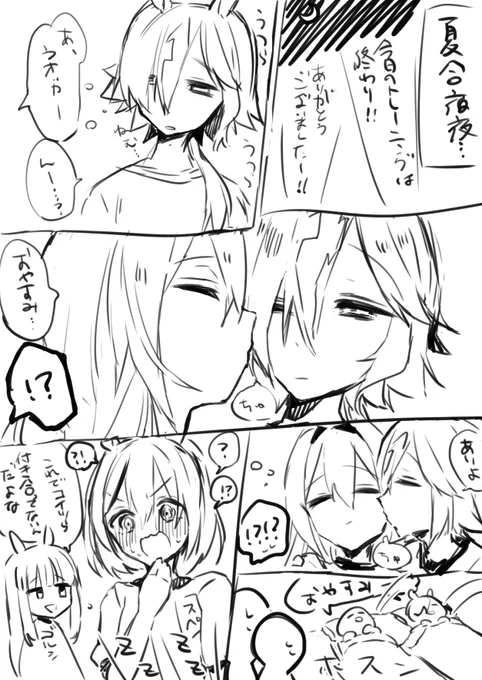 寝る前にキスするタイプのウオスカ(※チュー注意) 