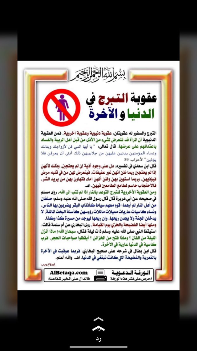 hmaad501's tweet photo. #سناب #التبرج https://t.co/svQUCKMuMR