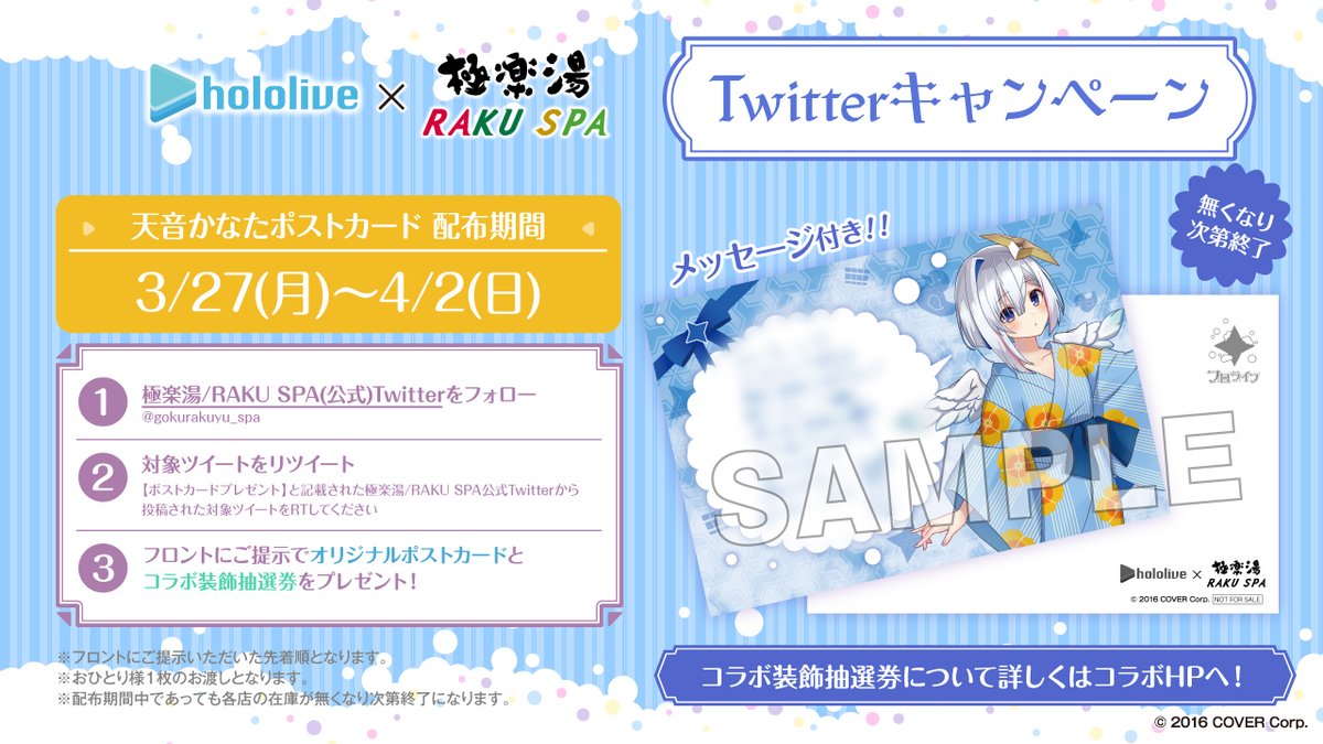 極楽湯/RAKU SPA(公式) on X: 極楽湯/RAKU SPA(公式) on X:
