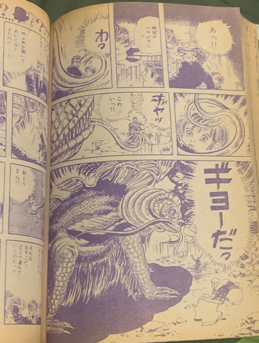 RT @grunherz054: #さかなの日 怪獣ギョー 覆面作家が執筆。漫画家名を