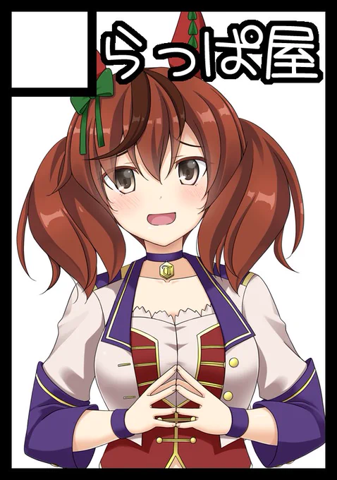 遅くなっちゃいましたが夏コミ申し込みましたー。ご覧の通りネイチャさんの予定です。 