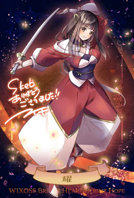 久々のskebe描かせていただきました!息抜きに素敵なリクエストありがとうございました〜!!  #Skeb #Commission 