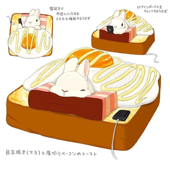 「sleeping toast」 illustration images(Latest)