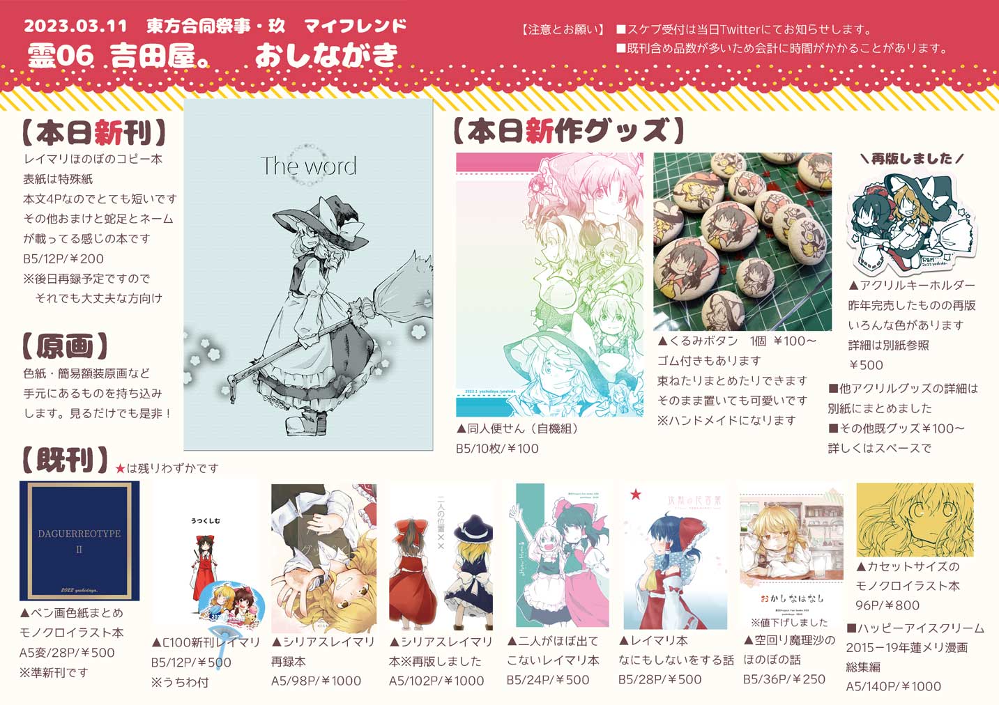 白木/黒塗り マイフレンド アクリル原画 | academiadevendasmb.com.br