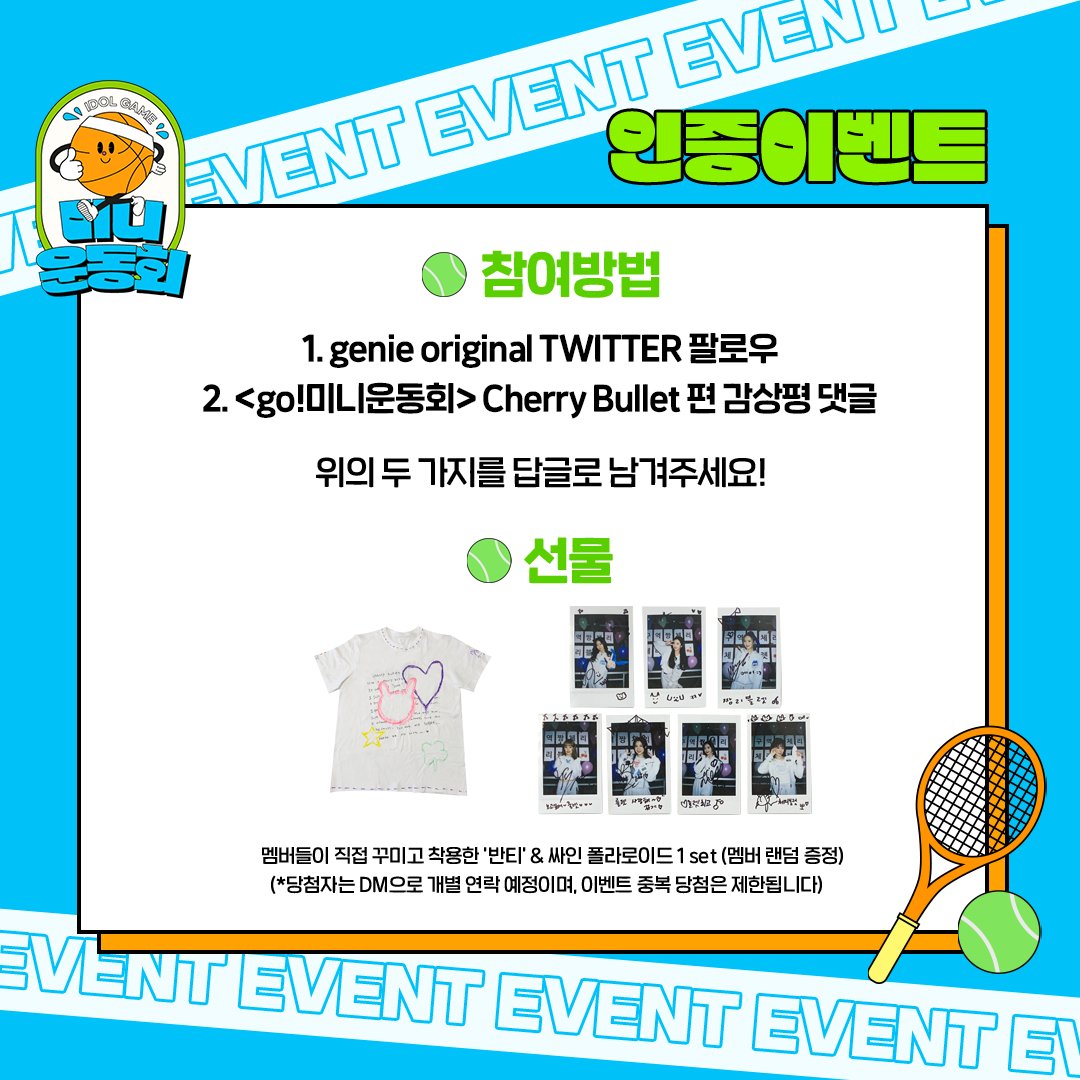 genieoriginal's tweet photo. [#EVENT] #go미니운동회 #CherryBullet @cherrybullet

#지니오리지널 트위터 구독하고 본 게시물에 
go! 미니운���회 #체리블렛 편 감상 답글을 남겨주세요! 

추첨을 통해 멤버들이 직접 꾸민
🍒반티 와 #폴라로이드🍒를 드립니다.  

*당첨 발표는 당첨자에 한하여 DM으로 연락드립니다. https://t.co/fBuX68QptV