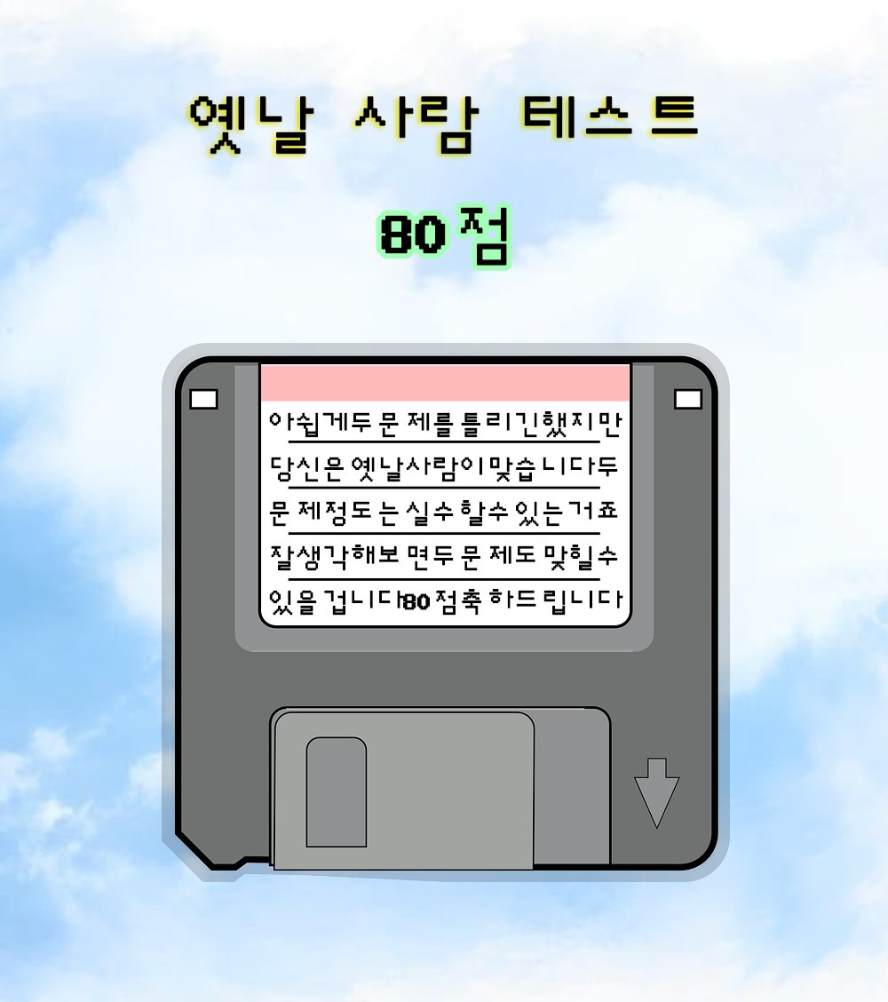 아재군