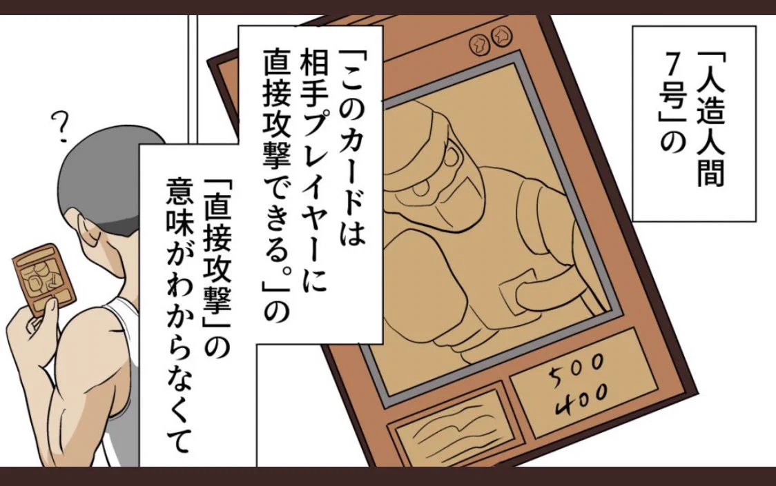 遊戯王の謎ルール選手権！ほんとに直接攻撃してしまった人w