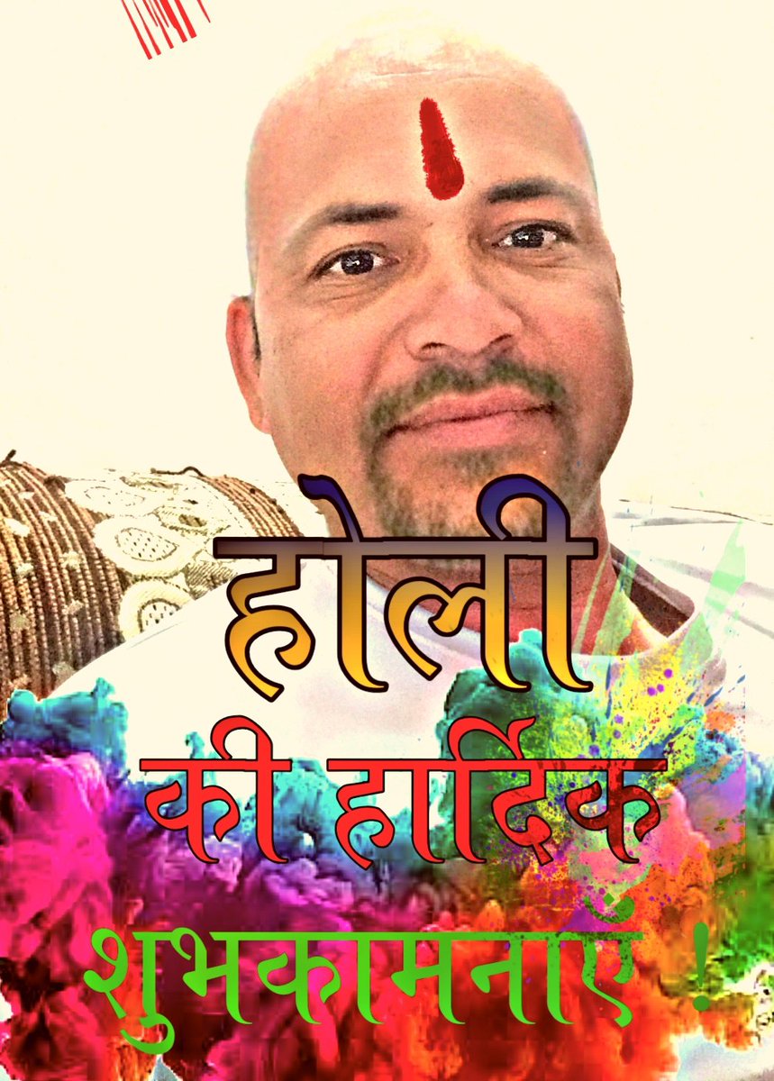 Happy Holi