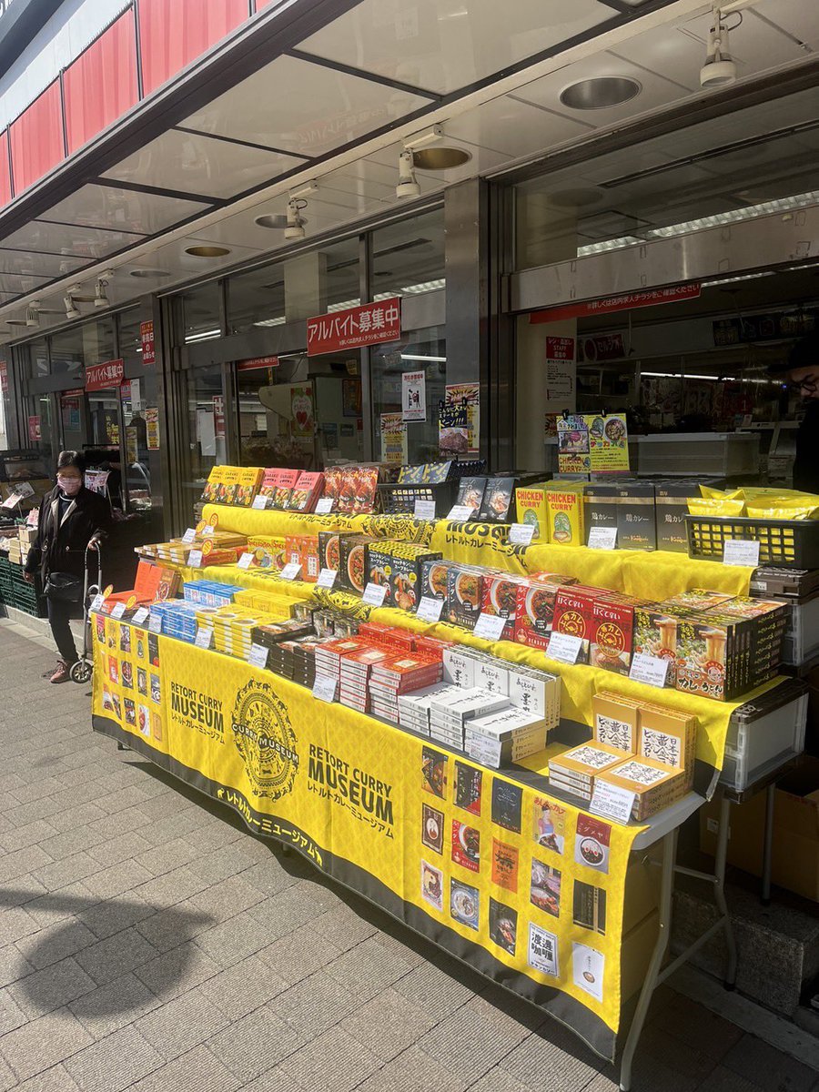 curryscramble's tweet photo. 本日より🔥🔥🔥
レトルトカレーミュージアム
相鉄線和田町駅前にあるスーパーセルシオ様の店頭で3日間の限定開催！

他ではなかなか食べられないレトルトカレー揃えております。

この機会にぜひお立ち寄りくださいませ！

https://t.co/UfBAaWmbIB https://t.co/hDVxavhlif