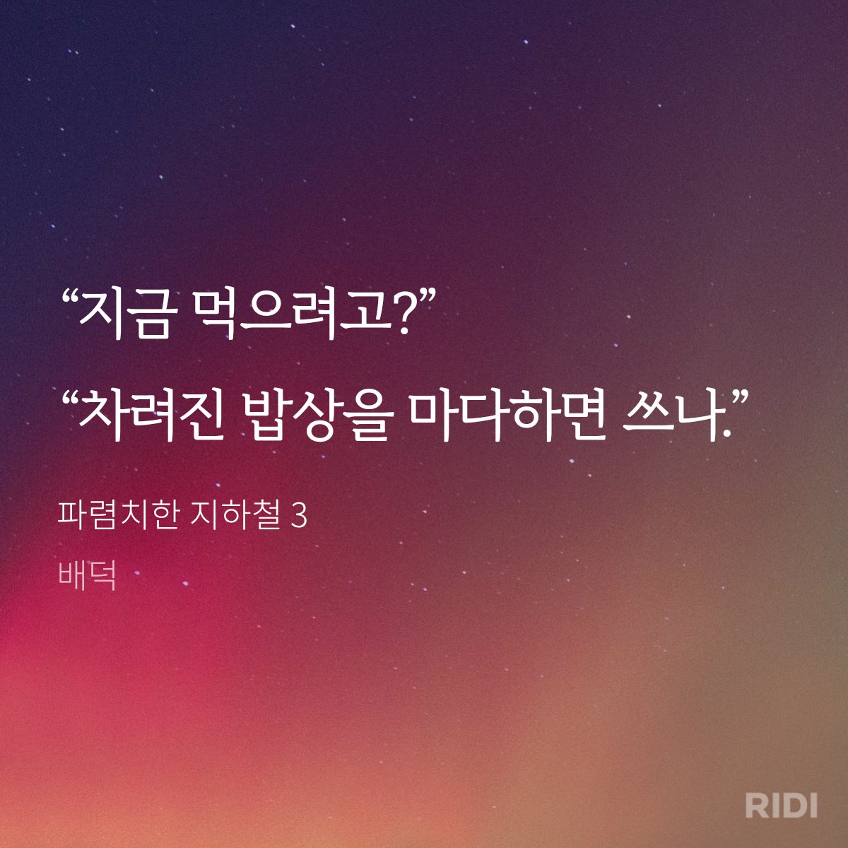 baeduck9's tweet photo. #다인플 #피어싱샵 #강압적관계

<파렴치한 지하철3> 리디북스에서 10% 할인 이벤트 중입니다.

혜성이와 오빠 친구들 보러 오세요!
맛있는 밥상 차려 놨습니다!
(발췌 가능 부분이 ....없어서....흑)

RT> 3분을 추첨하여 소장권을 선물로 드립니다. 당발) 3 .15 

https://t.co/NjlEOabTTR https://t.co/gFJZC6rEmD