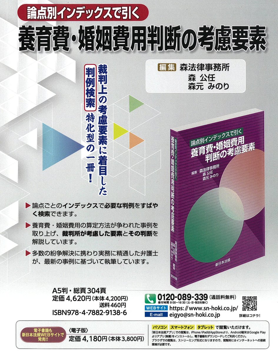新日本法規 通知でわかる介護サービス事業の実務 介護保険行政実務研究会 通知でわかる 介護サービス事業の実務｜商品を探す | 新日本法規