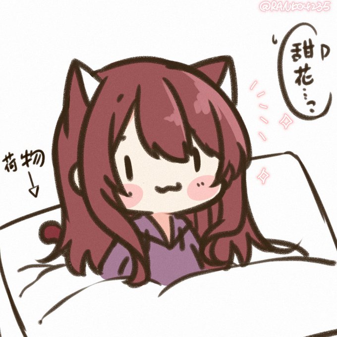 甜花 