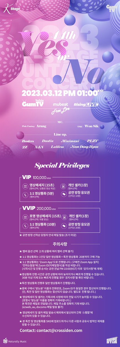 dst_official_'s tweet photo. 3월 12일 K스테이지 티켓팅 내용이야 
참고하고 많이 참여해줘!!🙏🏻

44th K-STAGE ‘Yes or No’
특전 이벤트와 포스터 오픈 링크

https://t.co/YjpqjuRlsm

K-Stage 인스타그램

https://t.co/q2RO4q3UpN

K-Stage 트위터

https://t.co/Kv2G9eX7Ht
.
#Dustin #Thestan #K스테이지 #Kstage #뉴멤버 https://t.co/6qHj6yl34H