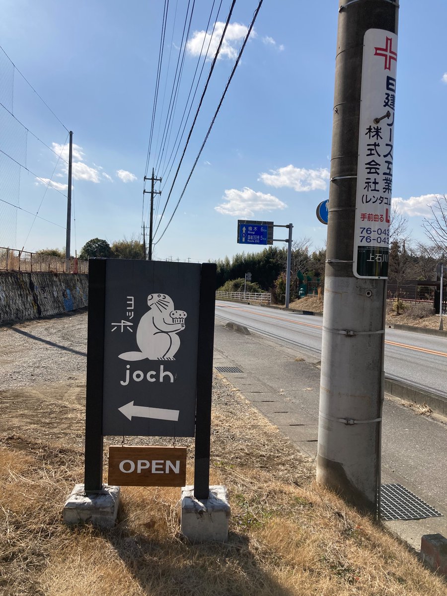 kantobustochigi's tweet photo. /
路線バス沿線🚌
観光スポット紹介‼️
\
╭━━━━━━╮
🍰#joch 様🍰
╰━v━━━━╯
☕️路線:免許センター線・楡木車庫線
☕️バス停名:上石川十文字
☕️宇都宮駅西口から約30分
☕️楡木車庫から約20分
#路線バスの旅
#関東自動車
#関東バス https://t.co/3dwaEzPHRQ