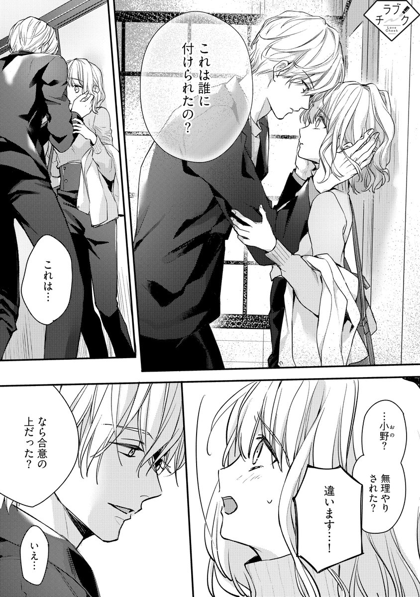 【サイン本】そんな顔して、誘ってる？　1　　七月モトミ そんな顔して、誘ってる？～溺愛社長と身代わりお見合い結婚