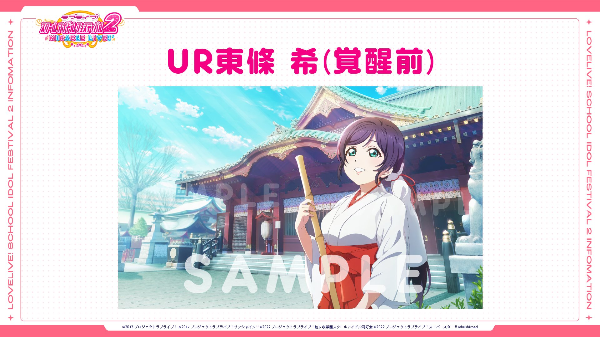 Amazon.co.jp: 【公式グッズ】劇場版 ラブライブ！ μ'sジャージ