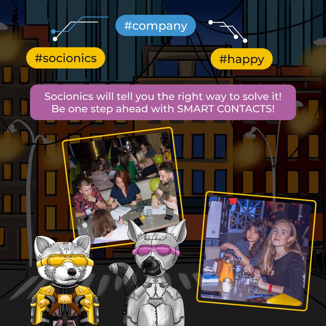 SMARTC0NTACTS's tweet image. Build harmonious relationships with your family knowing their sociotype! 🥰
 
Do you want to improve communication with loved ones and make your family relationships warmer? 😇

#community_ties #networking #connection_channels #network #socionics #findpeoples #SMARTC0NTACTS