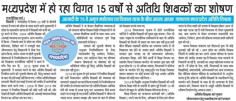 Khurpenchbundel's tweet photo. #अतिथि_शिक्षकों के तो सारे रंग ही बेरंग लगते है,
बिना मानदेय कैसे मनाए होली.??
#होली तो उसी दिन खेली जाएगी जिस दिन पद स्थाई होगा, समय पर मानदेय मिलेगा, चेहरे पर चमक होगी, माँ-पिता सुंदर मुस्कान के साथ खुश होंग��..  @schooledump @OfficeofSSC @drnarottammisra @Indersinghsjp @INCMP https://t.co/5YuPtIGCcH