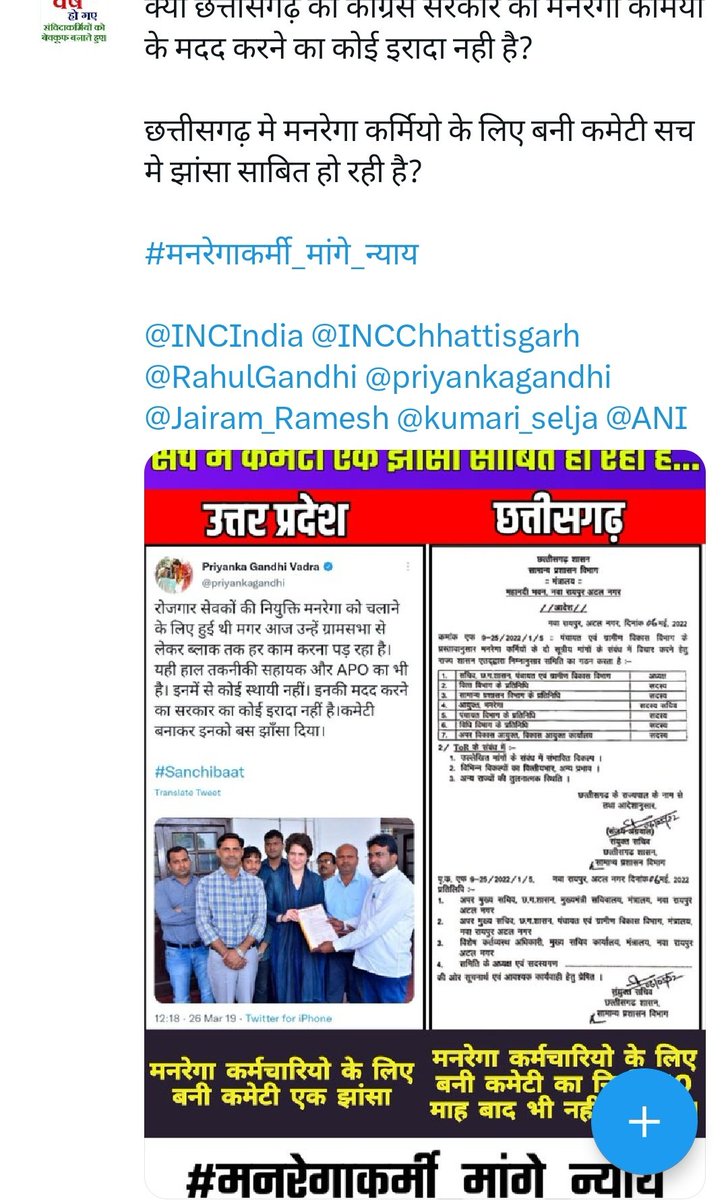 छत्तीसगढ़ मनरेगा कर्मचारी पिछले कई महीनों से मुझे ट्विटर पर टैग कर रहे हैं। और क्या लिख रहे है देखिए..