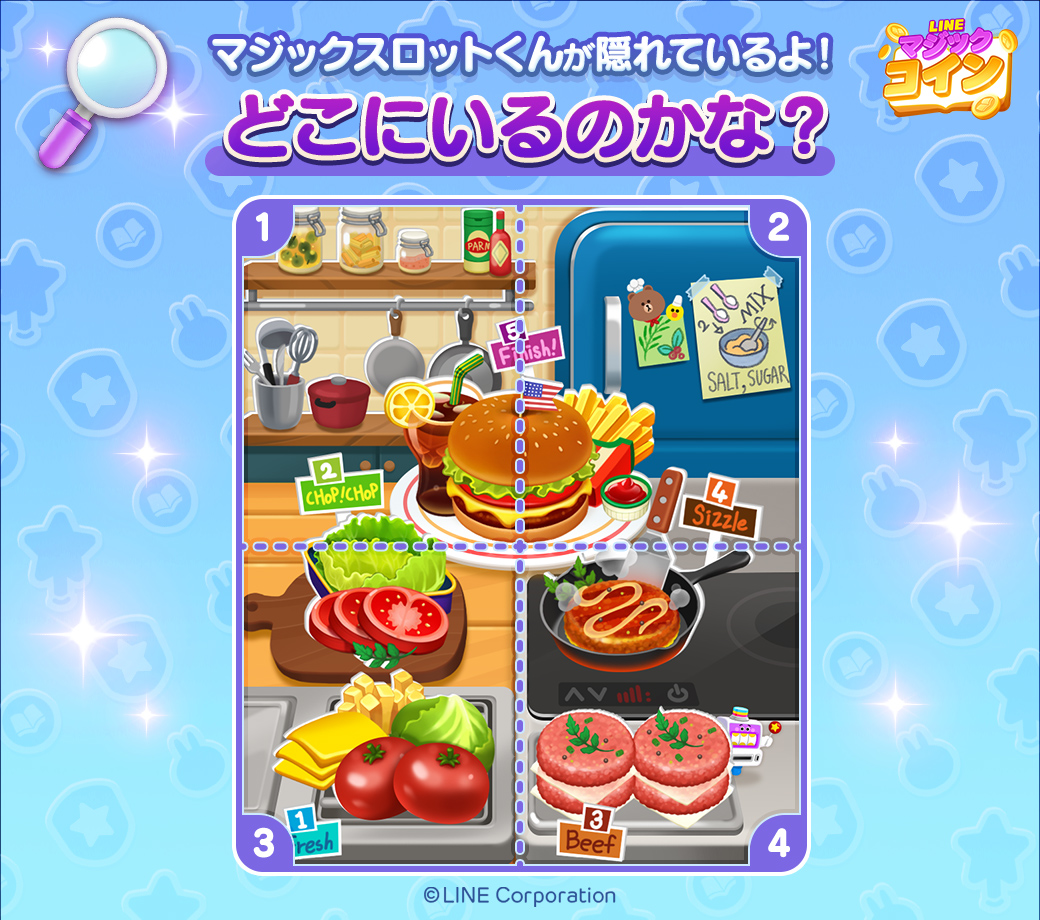 📣マジックスロットくんを探せ✨ ＼ 今日から3/12まで毎日問題を配信するよ🍔 ①～④の中でぼくがどこに隠れているか分かるかな？  正解の番号と「#LINEマジックコイン」をつけて引用RTで回答しよう✌️ 10名以上正解したら、後日みんなに25スピンをプレゼント🎁 ぜひ参加 ...