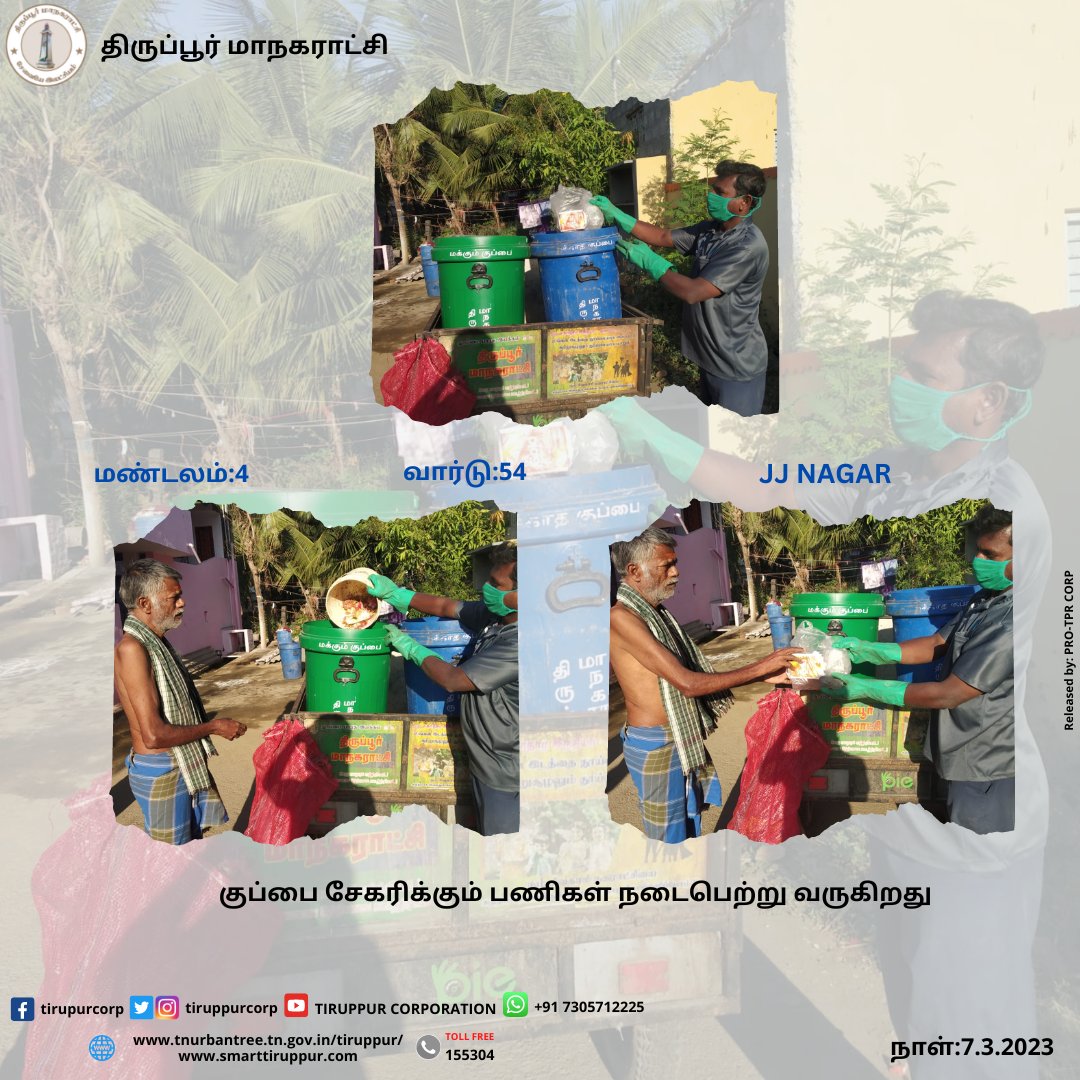 tiruppurcorp's tweet photo. #tiruppurcorporation #smartcity #thiranmigutiruppur #tiruppur #carbage #waste #cleaning #march
@TNDIPRNEWS @tup_dineshkumar @TPRDtCollector @PRO_Tiruppur @MawsTamilNadu @PTI_News @pibchennai @Thirupurcitypol @SmartCities_HUA https://t.co/Ue7GueJhzA