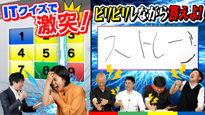 NetworldCorp's tweet photo. みなさんお待たせしました!
大好評 #NetworldTV の最新動画は
新企画『アタック9』!!
#Lenovo の社員の方々が、自社にまつわるクイズに挑戦🔥
どこかで聞いたことのあるような番組ですが
ネットワールドオリジナルルール投入で笑いあり、涙あり!?です🤣-https://t.co/JtCT8bEmEj
@LenovoJP_DO https://t.co/2EdnXXcoFz