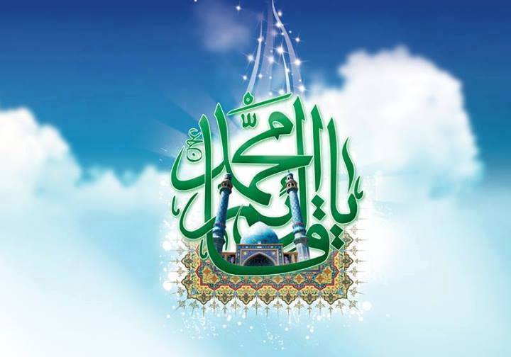 اللَّهُمَّ صَلِّ عَلَى مُحَمَّدٍ وآلِ مُحَمَّدٍ وعَجِّلْ فَرَجَهُم